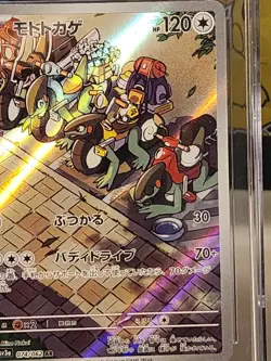 CGC 10 CYCLIZAR 074/062 RAGING SURF ART RARE HOLO Japanese Pokemon Tcg - Image 4