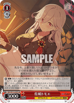 Weiss Schwarz Blue Archive BAV/W112-097S SR Japanese NM - Image 1