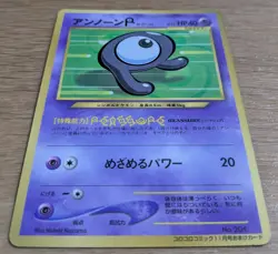 【NM】Unown R 201 Pokemon Card Japanese Old Back CoroCoro From Japan - Image 3