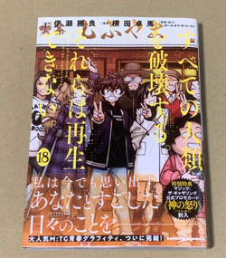 MTG Unopened Wrath of God book with promotional card NM Japanese - Image 1