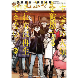 MTG Unopened Wrath of God book with promotional card NM Japanese - Image 3