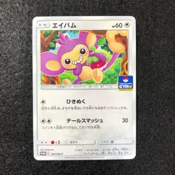 Aipom Pokemon TCG "pokemon card GYM" Japanese Promo Limited #190 387/SM-P JP351 - Image 1