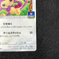 Aipom Pokemon TCG "pokemon card GYM" Japanese Promo Limited #190 387/SM-P JP351 - Image 3