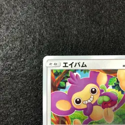 Aipom Pokemon TCG "pokemon card GYM" Japanese Promo Limited #190 387/SM-P JP351 - Image 5