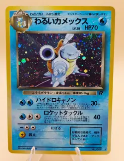 Dark Blastoise Holo Rare Japanese Rocket Gang No. 9 Pokemon Card SWIRL - Image 1