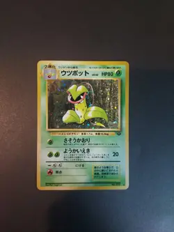 Pokemon Card Victreebel Lv.42 No.071 Old Back Holo Rare NM-EX Japanese r958 - Image 1