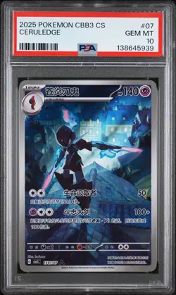 2025 POKEMON SIMPLIFIED CHINESE CBB3 C-GEM PACK VOL 3 #07 CERULEDGE PSA 10 - Image 1