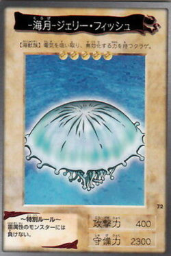 1X LP Jellyfish - 72 - Common YuGiOh Bandai OCG (Japanese) - Image 1