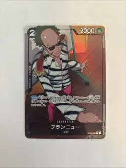 Brannew OP03-089 R Full Art PRB-01 - The Best Japanese One Piece - Image 1