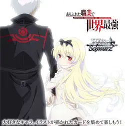 Weiss Schwarz Booster Box Arifureta: From Commonplace to World's Strongest JP - Image 3