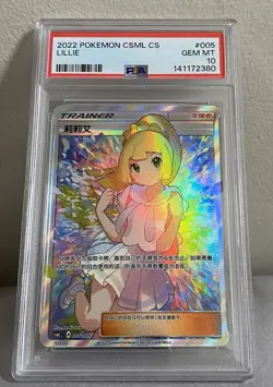 Pokemon PSA 10 GEM MINT Lillie Holo 2022 005/005 CSMLC CHINESE Trainer TCG Card - Image 1