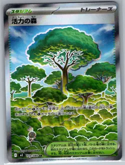 Forest of Vitality 109/080 Japanese M3: Nihil Zero - Pokemon Card - NM - Image 1
