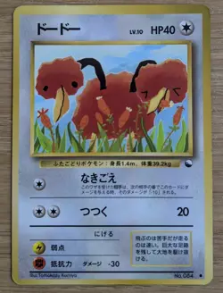 【NM】Doduo Vending Series 1 Pokemon Card Japanese No.084 Old Back From Japan - Image 1