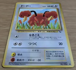 【NM】Doduo Vending Series 1 Pokemon Card Japanese No.084 Old Back From Japan - Image 3