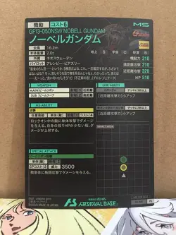 NOBELL GUNDAM GF13-050NSW PR-081 Arsenal Base Card Reconguista - Image 2