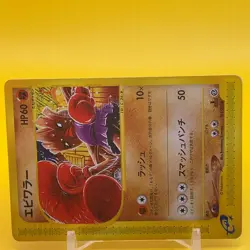 Hitmonchan Pokemon e card TCG Japanese Japan Nintendo Anime F/S - Image 2