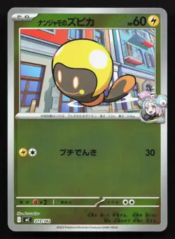 Iono's Tadbulb 273/742 Starter Deck 100 NM Reverse Japanese Pokemon Card TCG - Image 1