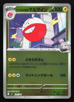 Iono's Electrode 235/742 Starter Deck 100 NM Reverse Japanese Pokemon Card TCG - Image 1