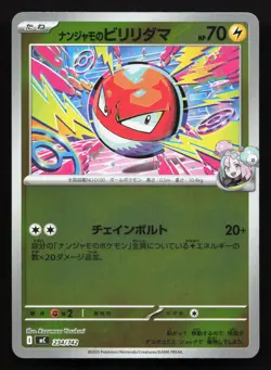 Iono's Voltorb 234/742 Starter Deck 100 NM Reverse Japanese Pokemon Card TCG - Image 1