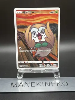 Rowlet 290/SM-P Munch The Scream Promo 2018 Japanese Ver PROMO Pokemon Card 9 - Image 1