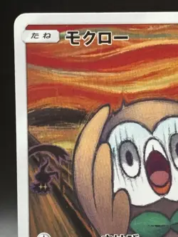Rowlet 290/SM-P Munch The Scream Promo 2018 Japanese Ver PROMO Pokemon Card 9 - Image 2