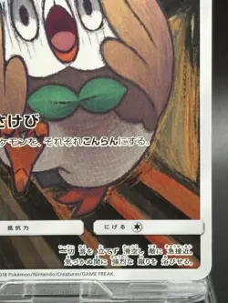 Rowlet 290/SM-P Munch The Scream Promo 2018 Japanese Ver PROMO Pokemon Card 9 - Image 5