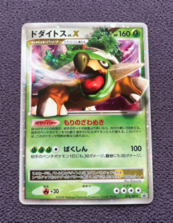 Torterra LV.X Pokemon Card 2008 Japanese Promo Holo 076/DP-P Nintendo NM⁻ - Image 1