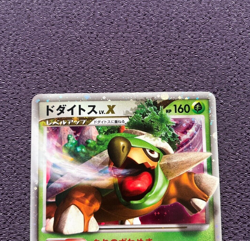 Torterra LV.X Pokemon Card 2008 Japanese Promo Holo 076/DP-P Nintendo NM⁻ - Image 2
