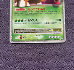 Torterra LV.X Pokemon Card 2008 Japanese Promo Holo 076/DP-P Nintendo NM⁻ - Image 3