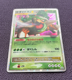 Torterra LV.X Pokemon Card 2008 Japanese Promo Holo 076/DP-P Nintendo NM⁻ - Image 4