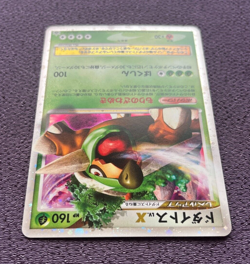 Torterra LV.X Pokemon Card 2008 Japanese Promo Holo 076/DP-P Nintendo NM⁻ - Image 5