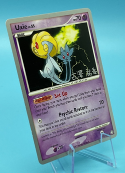 Uxie 43/146 Non Holo World Championships Legends Awakened - Pokemon Card - Image 2