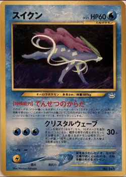 Pokemon Suicune #245 Neo Premium File 3 Regular Japanese Pokemon Company Card - Image 1