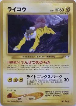 Pokemon Raikou #243 Neo Premium File 3 Regular Japanese Nintendo Basic Card - Image 1