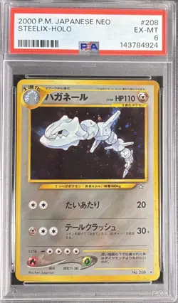2000 POKEMON JPN NEO GENESIS STEELIX-HOLO PSA 6 - Image 1