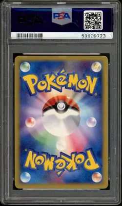 Pikachu Pokemon 2002 E-Series McDonald's Black Star Promo Japanese 021/P PSA 9 - Image 2