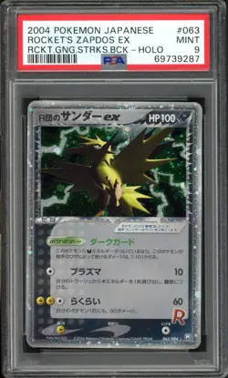 Rocket's Zapdos EX Pokemon 2004 Holo Strikes Back Ued Japanese 063/084 PSA 9 - Image 1