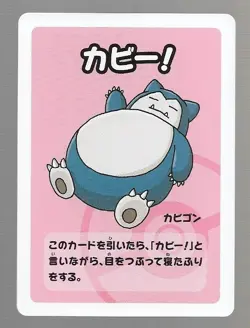 Snorlax Old Maid Super High Tension Japanese Pokemon Card *Near Mint* - Image 1