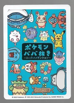 Snorlax Old Maid Super High Tension Japanese Pokemon Card *Near Mint* - Image 2