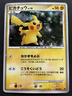Pokemon card Pikachu LV.10 003/009 2008 Pokemon TCG Japanese Holo Rare Nintendo - Image 1