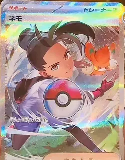 PSL Pokemon Cards Nemona SAR Shiny Treasure High Class Pack NM Japanese - Image 1