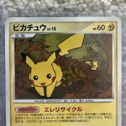 Pokemon Pikachu Japanese Card DPBP#026 US Seller Regular - Image 2