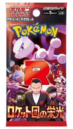 Pokemon Card Game The Glory of Team Rocket 1Box Japan - Image 2