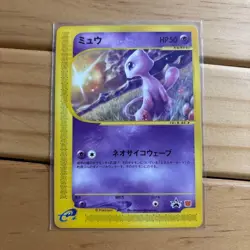 Mew 033/P McDonald's Collection e Pack Pokemon Card Japanese 2002 Excellent - Image 1