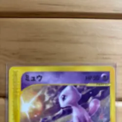 Mew 033/P McDonald's Collection e Pack Pokemon Card Japanese 2002 Excellent - Image 2