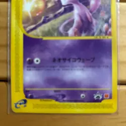 Mew 033/P McDonald's Collection e Pack Pokemon Card Japanese 2002 Excellent - Image 3