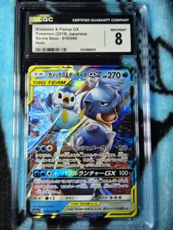 Pokemon Blastoise & Piplup GX CGC 8 016/064 Remix Bout Double Rare Holo JP 270HP - Image 1