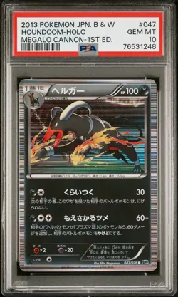 HOUNDOOM HOLO 047/076 PSA 10 POKEMON BLACK & WHITE MEGALO CANNON 2013 JAPANESE - Image 1