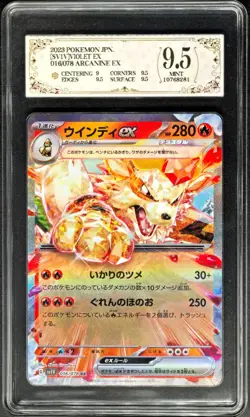 2023 Pokemon Cards JPN. Arcanine EX 016/078 RR PCG 9.5 (SAME AS PSA 9) - Image 1