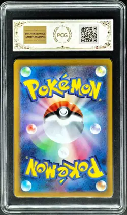 2023 Pokemon Cards JPN. Arcanine EX 016/078 RR PCG 9.5 (SAME AS PSA 9) - Image 2